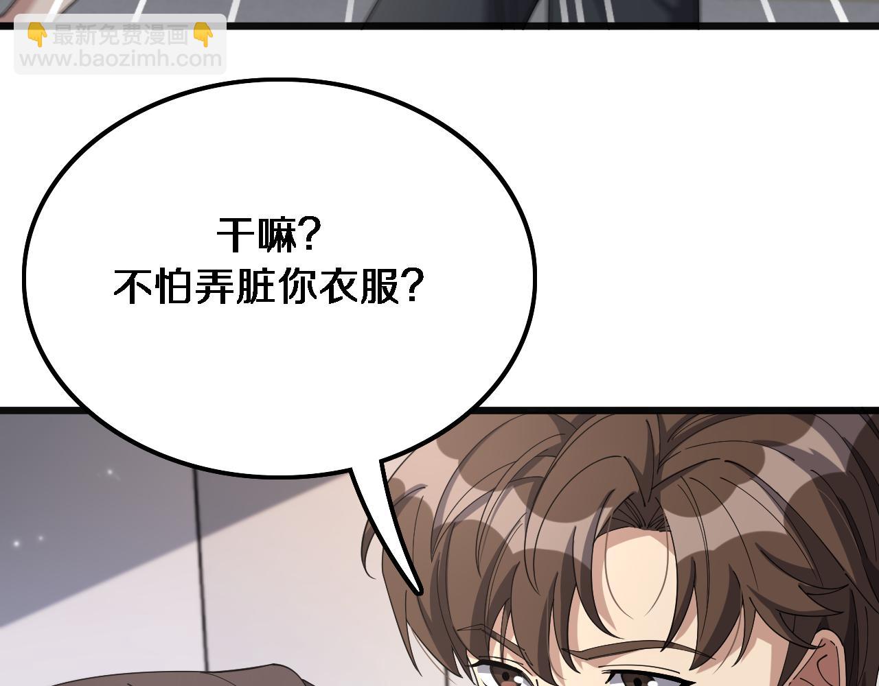 第33话  李若冰，你是在玩火(1/3)-第33话