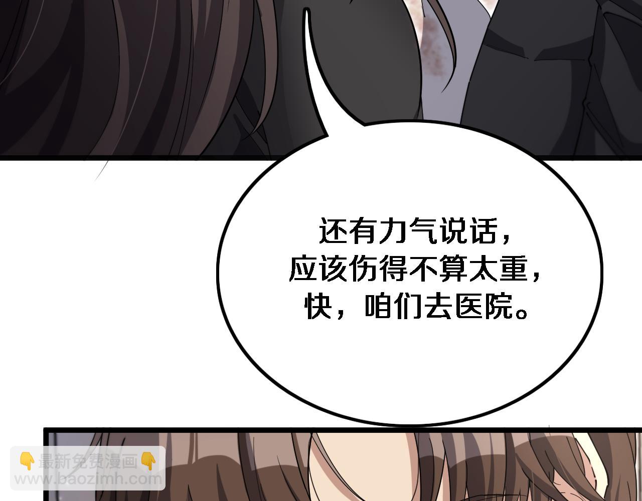 第33话  李若冰，你是在玩火(1/3)-第33话