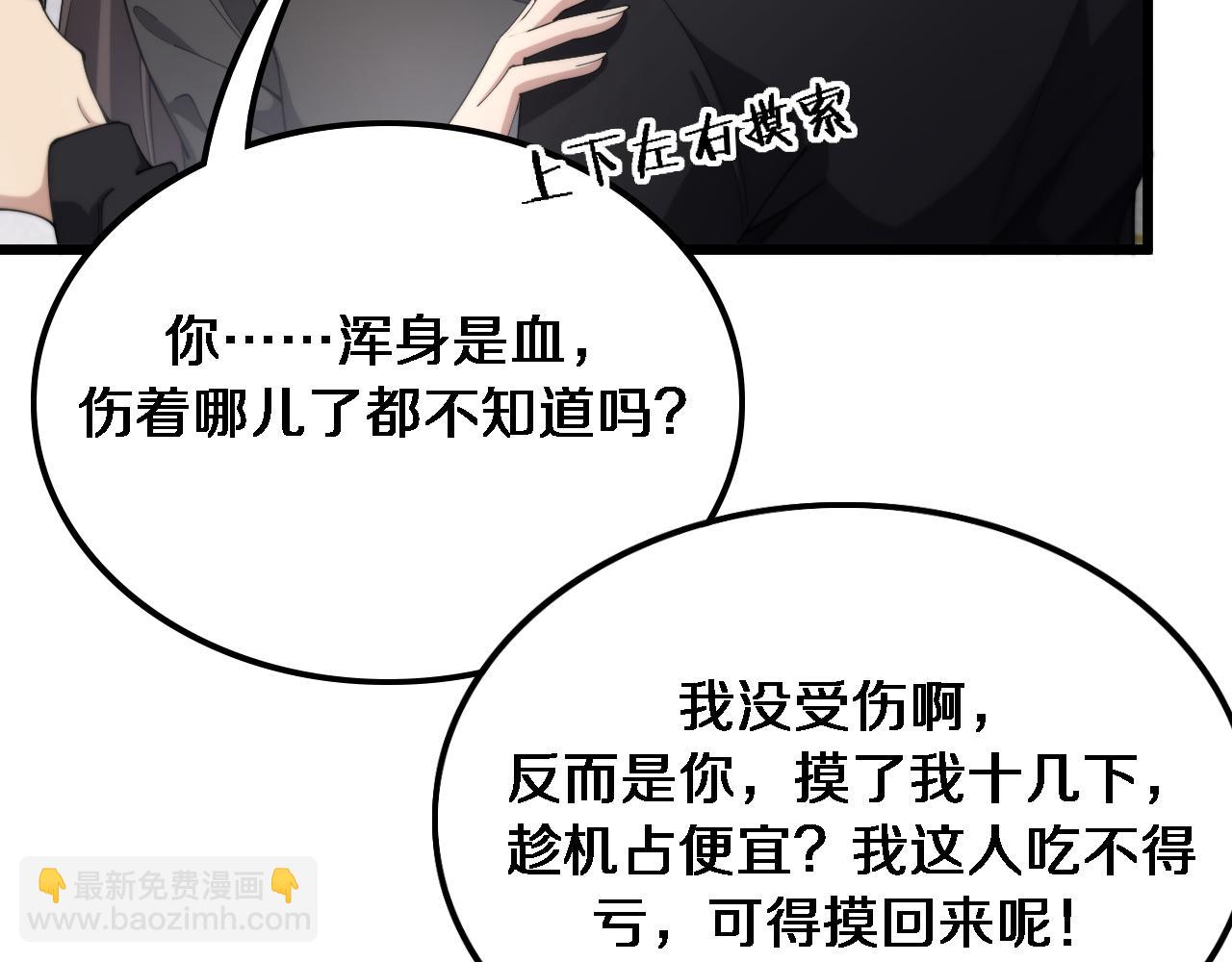 第33话  李若冰，你是在玩火(1/3)-第33话