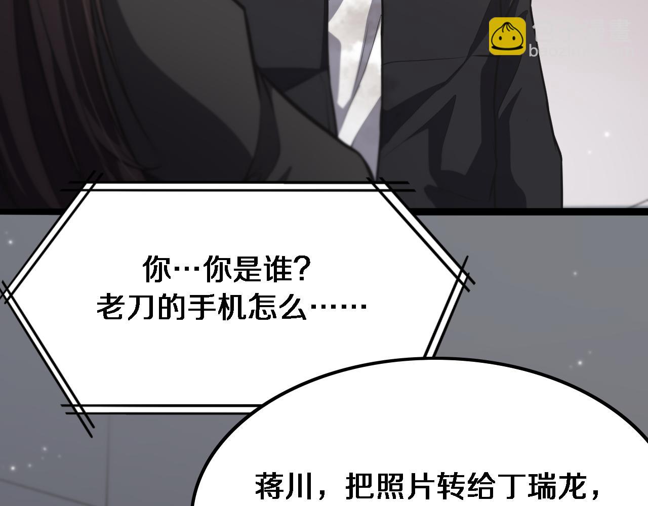 第33话  李若冰，你是在玩火(1/3)-第33话