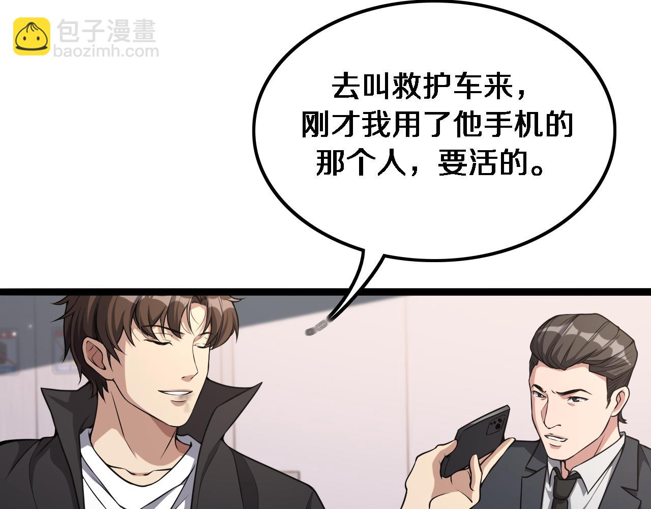 第33话  李若冰，你是在玩火(1/3)-第33话