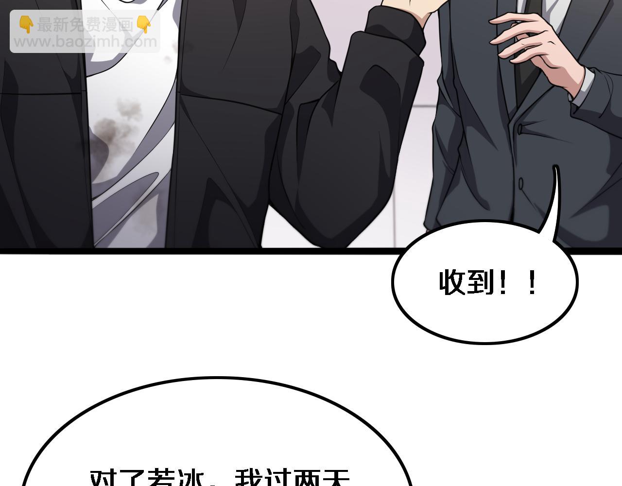 第33话  李若冰，你是在玩火(1/3)-第33话