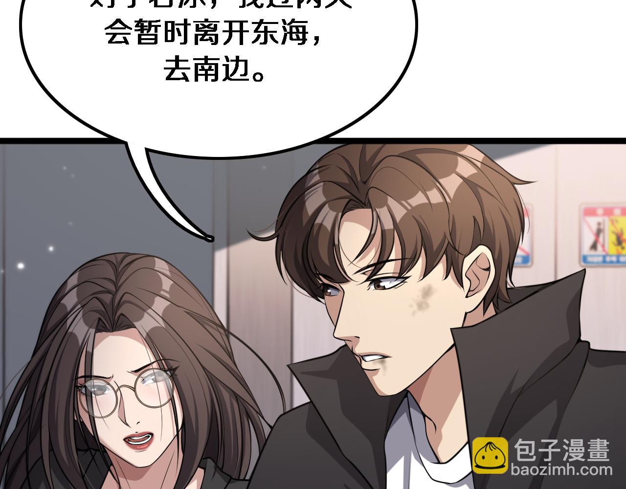 第33话  李若冰，你是在玩火(1/3)-第33话