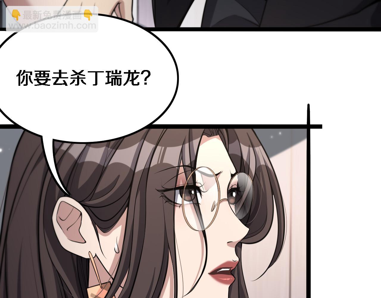 第33话  李若冰，你是在玩火(1/3)-第33话