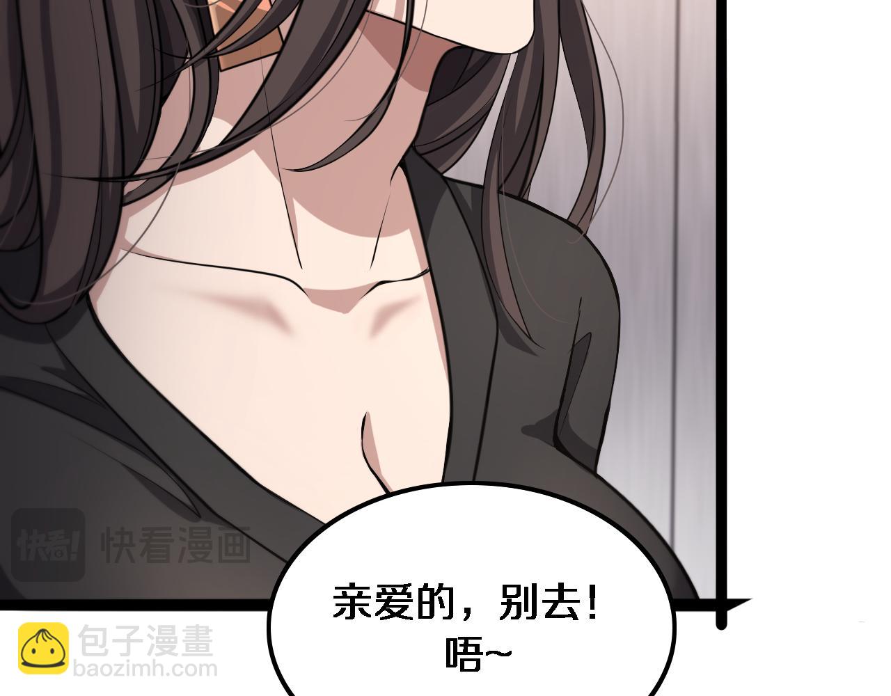 第33话  李若冰，你是在玩火(1/3)-第33话