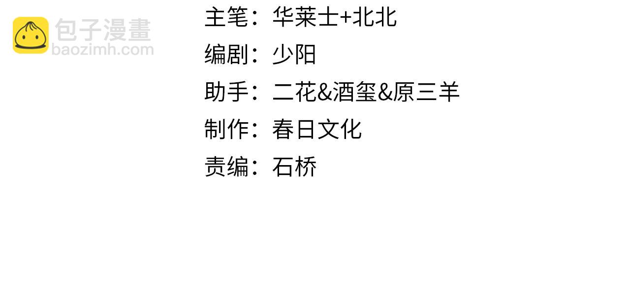 第33话  李若冰，你是在玩火(1/3)-第33话