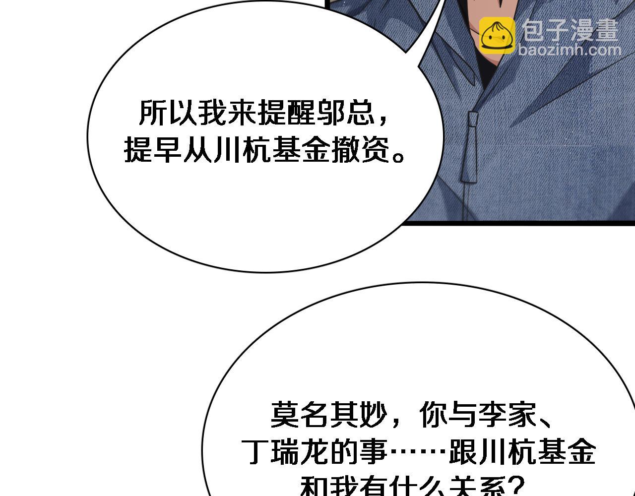 第35话 胆大包天(1/3)-第35话