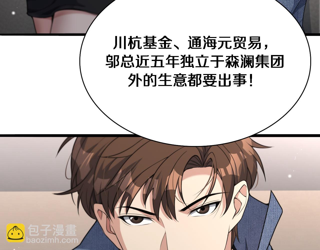 第35话 胆大包天(1/3)-第35话