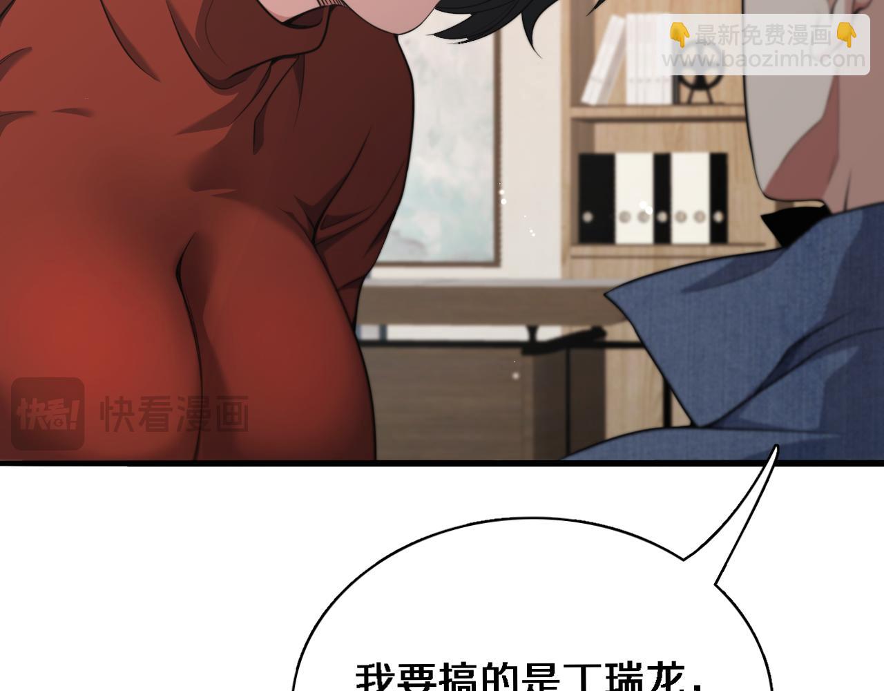 第35话 胆大包天(1/3)-第35话