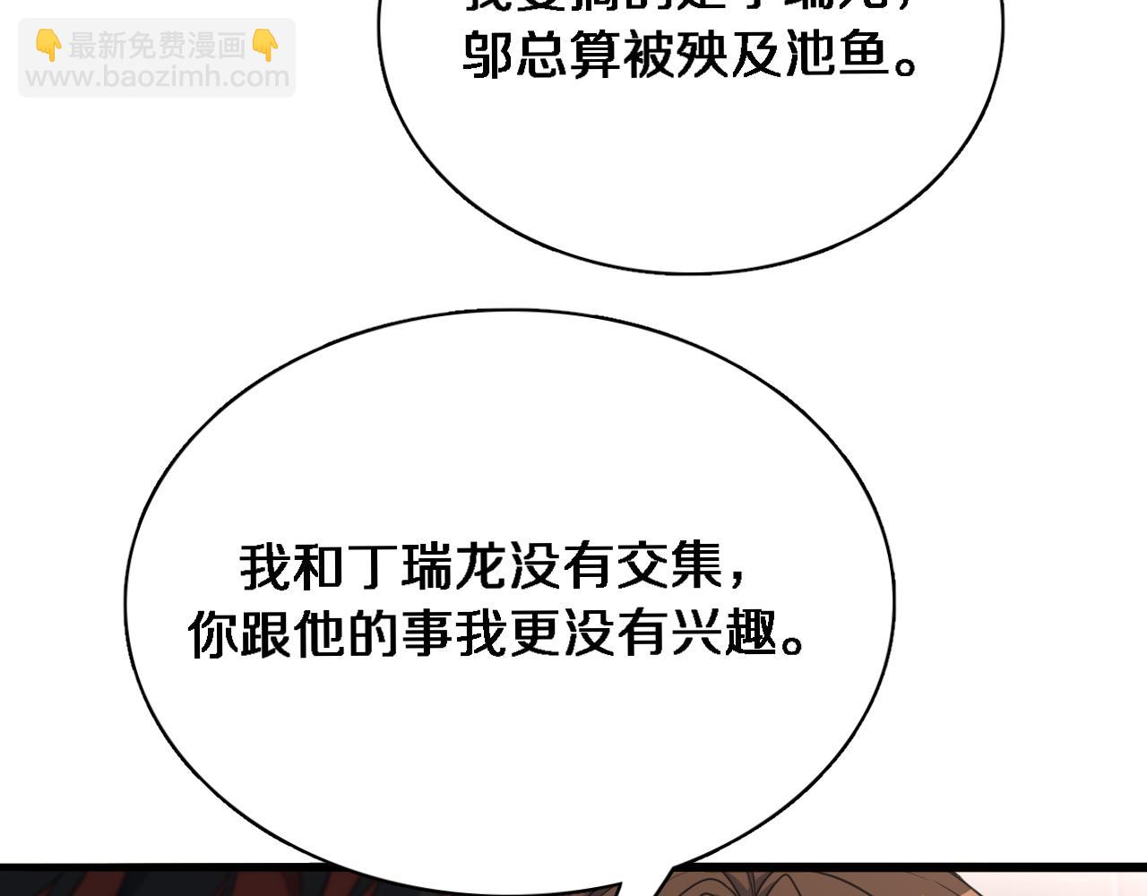 第35话 胆大包天(1/3)-第35话