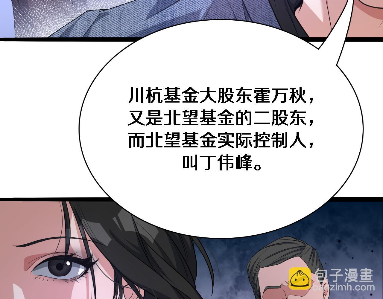 第35话 胆大包天(1/3)-第35话