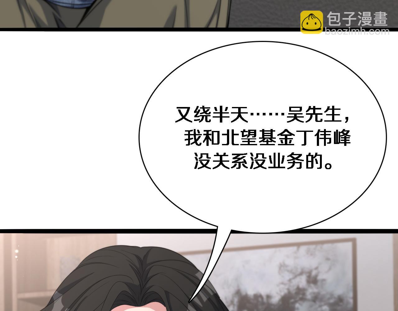 第35话 胆大包天(1/3)-第35话