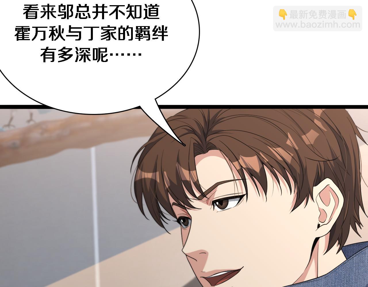 第35话 胆大包天(1/3)-第35话