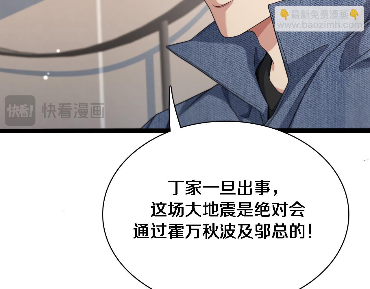 第35话 胆大包天(1/3)-第35话