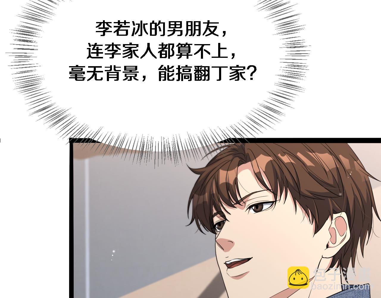 第35话 胆大包天(1/3)-第35话