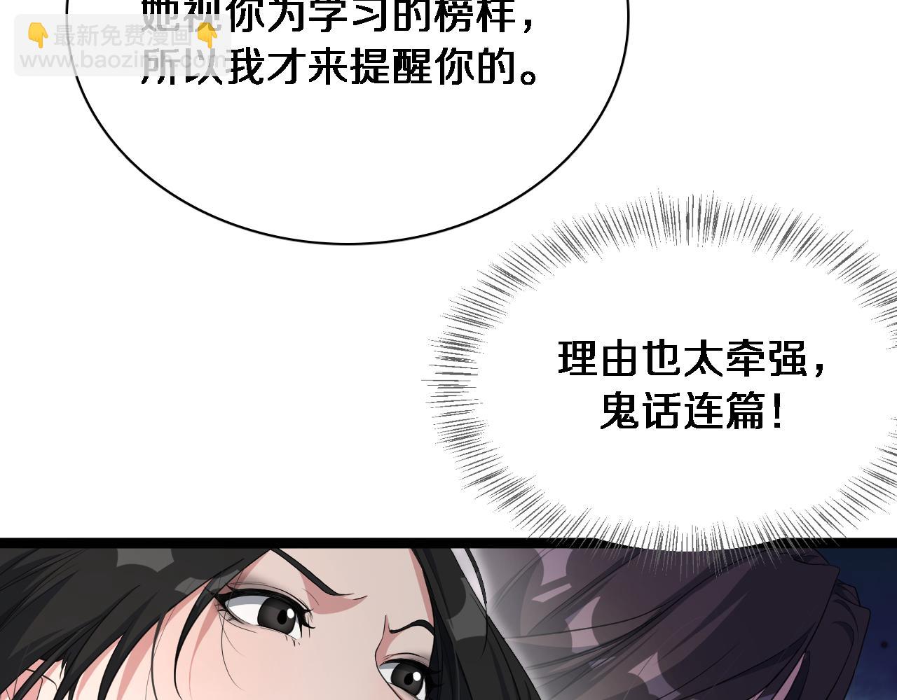 第35话 胆大包天(1/3)-第35话