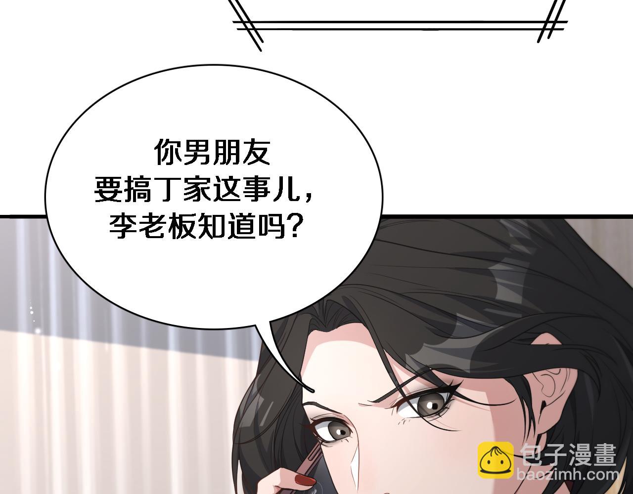 第35话 胆大包天(1/3)-第35话