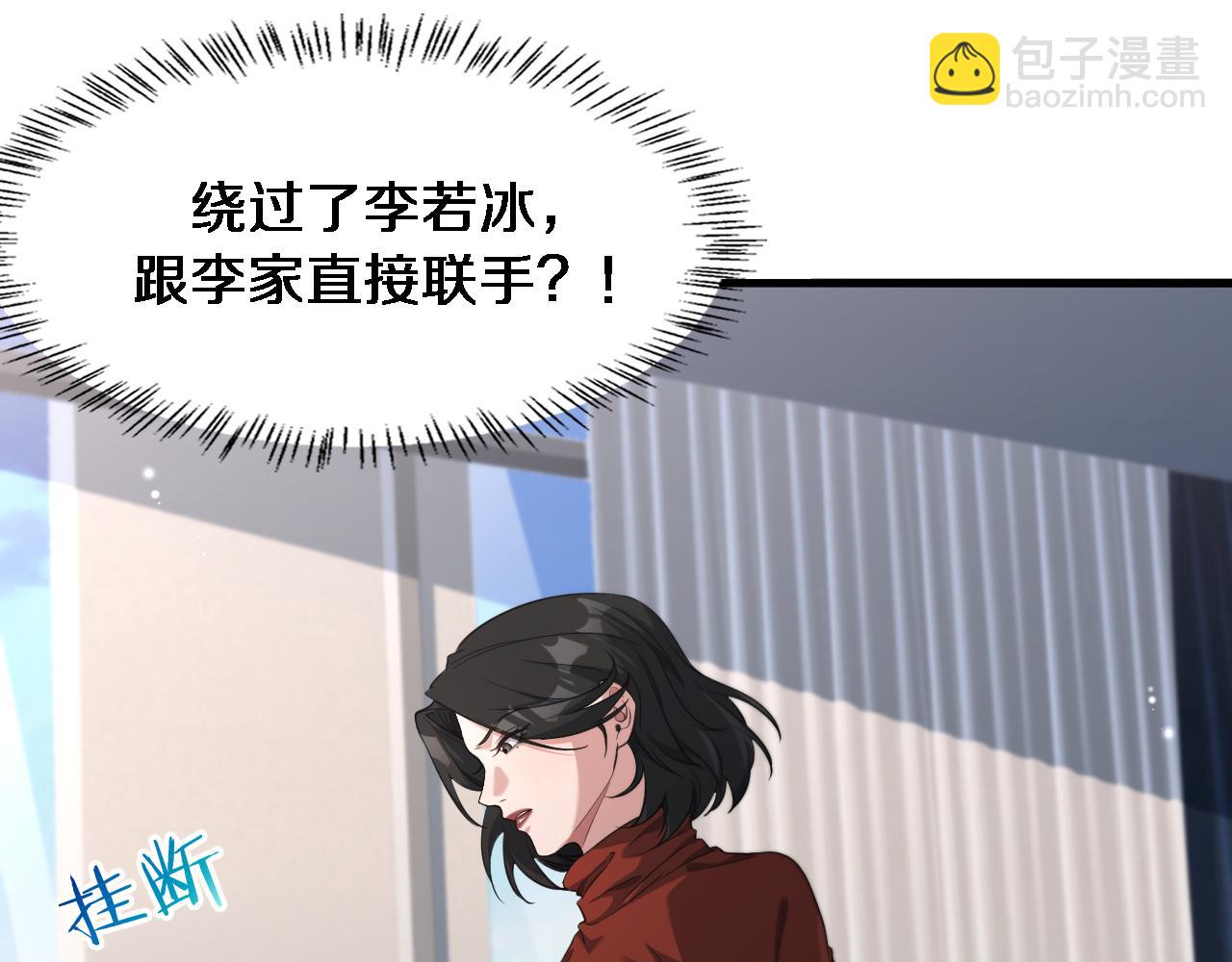 我被困在同一天一千年 - 第35話 膽大包天(1/3) - 7