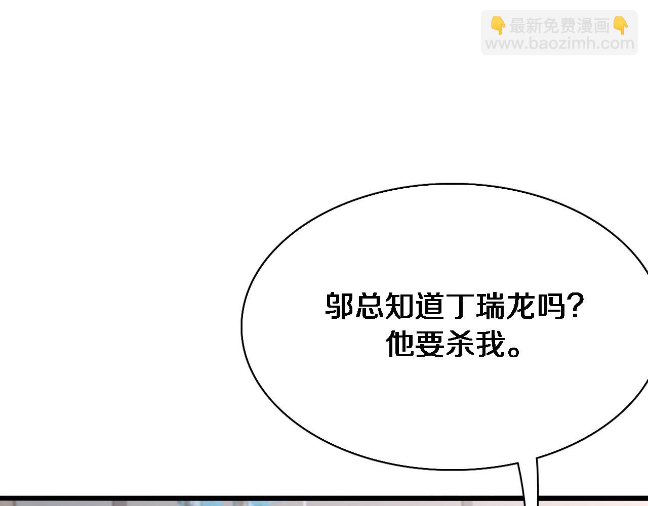 第35话 胆大包天(1/3)-第35话