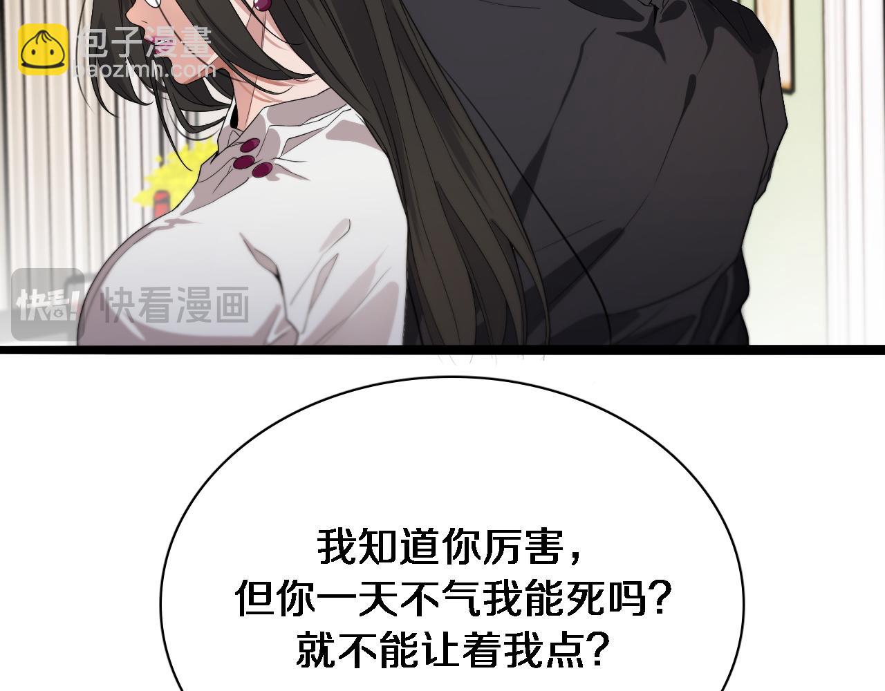 第37话 女人的修罗场(1/2)-第37话