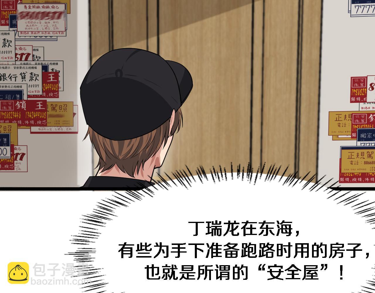 第39话 给你个机会(1/2)-第39话