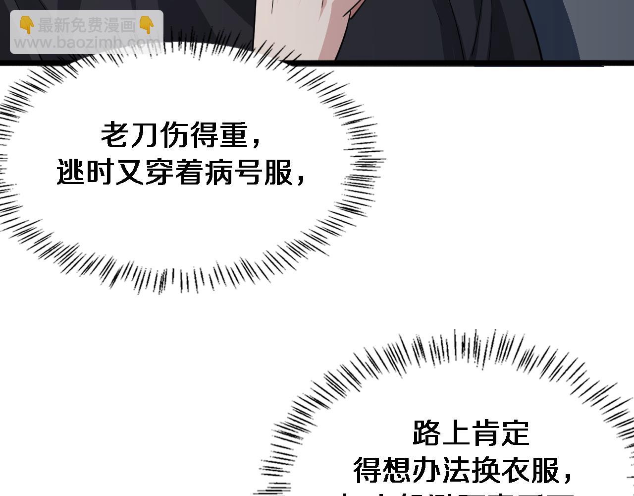 第39话 给你个机会(1/2)-第39话