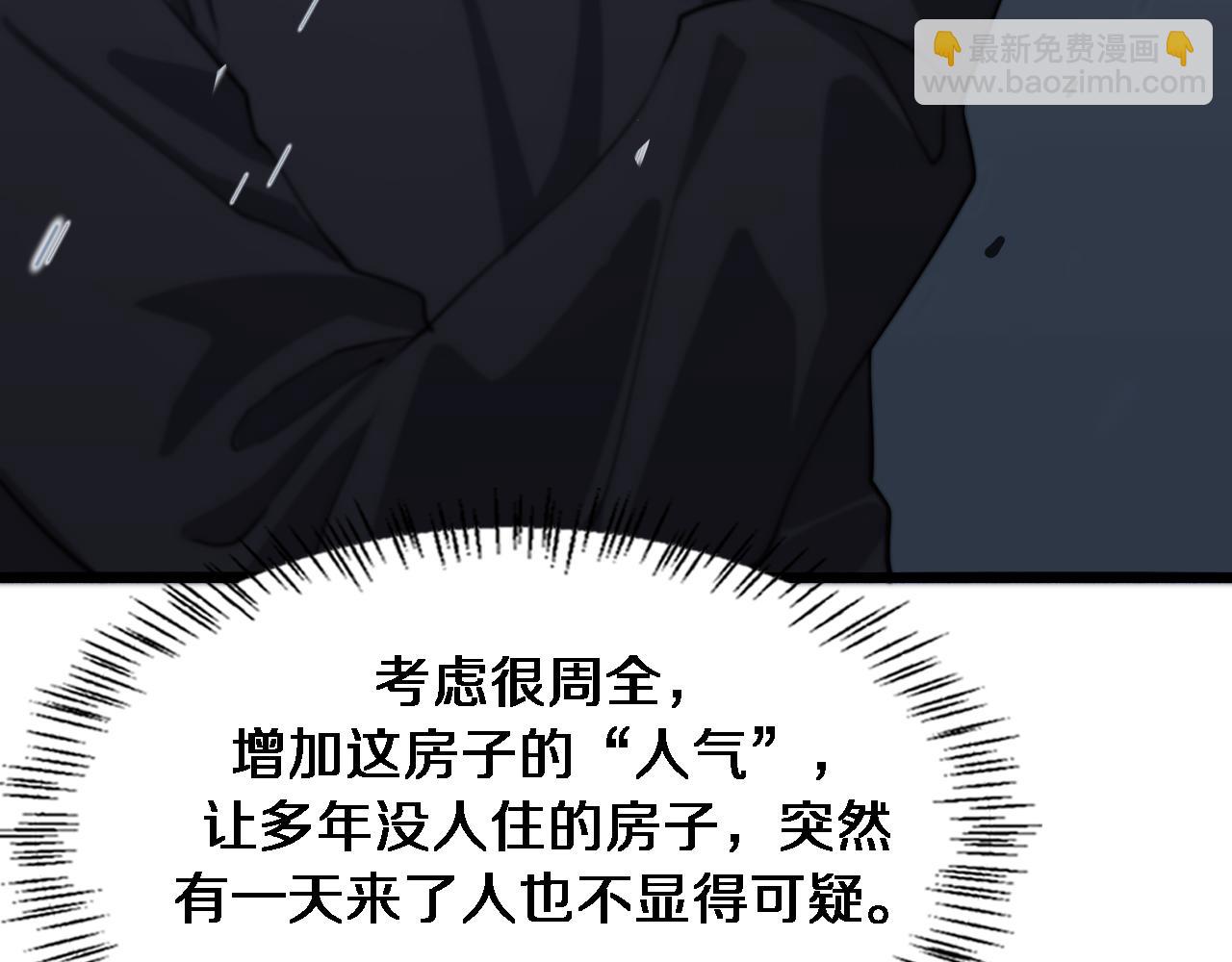 第39话 给你个机会(1/2)-第39话