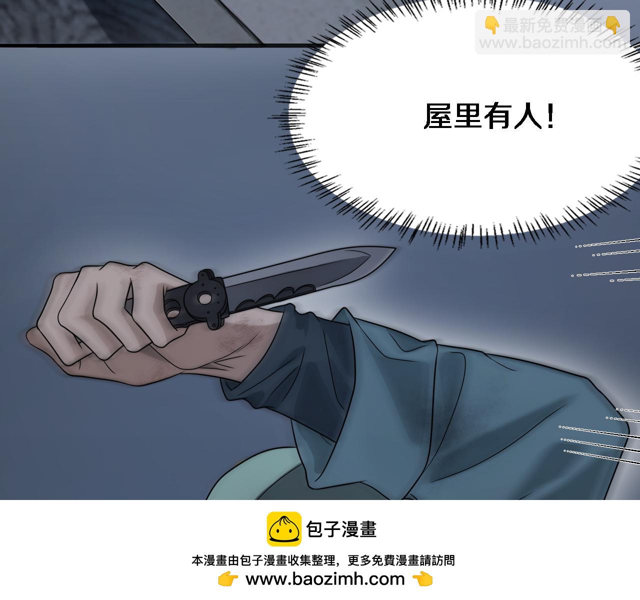 第39话 给你个机会(1/2)-第39话