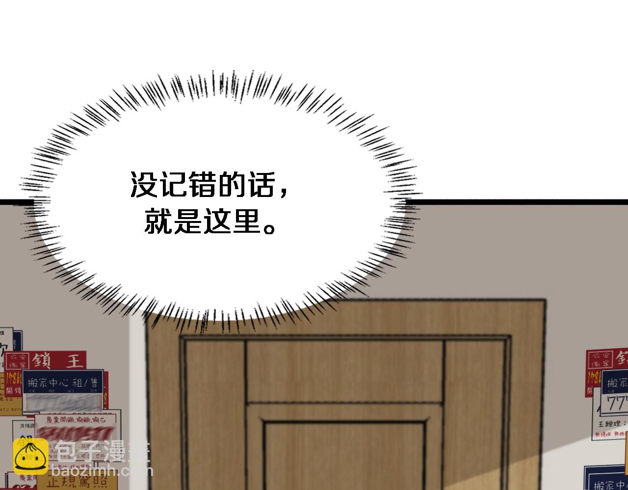 第39话 给你个机会(1/2)-第39话