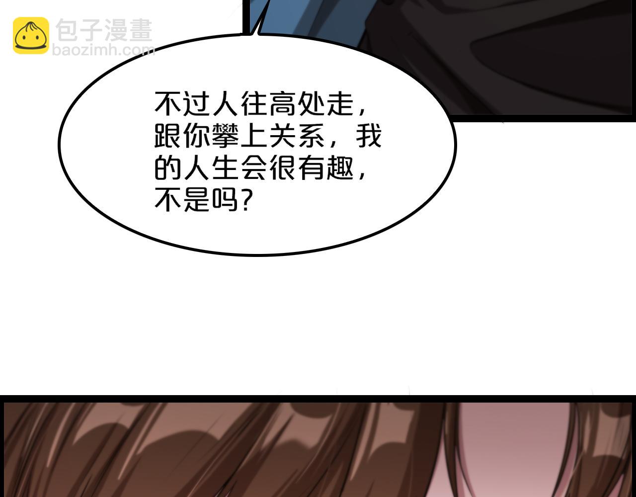 第5话 姐夫和小舅子(1/3)-第5话