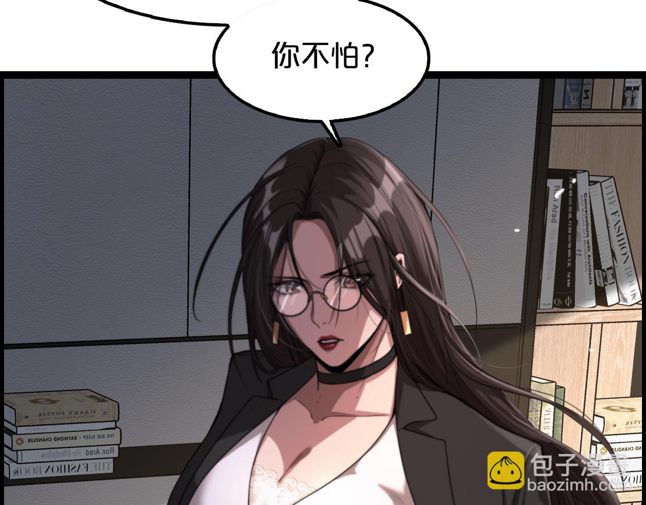 第5话 姐夫和小舅子(1/3)-第5话