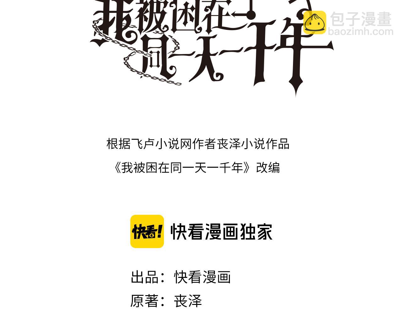 第5话 姐夫和小舅子(1/3)-第5话