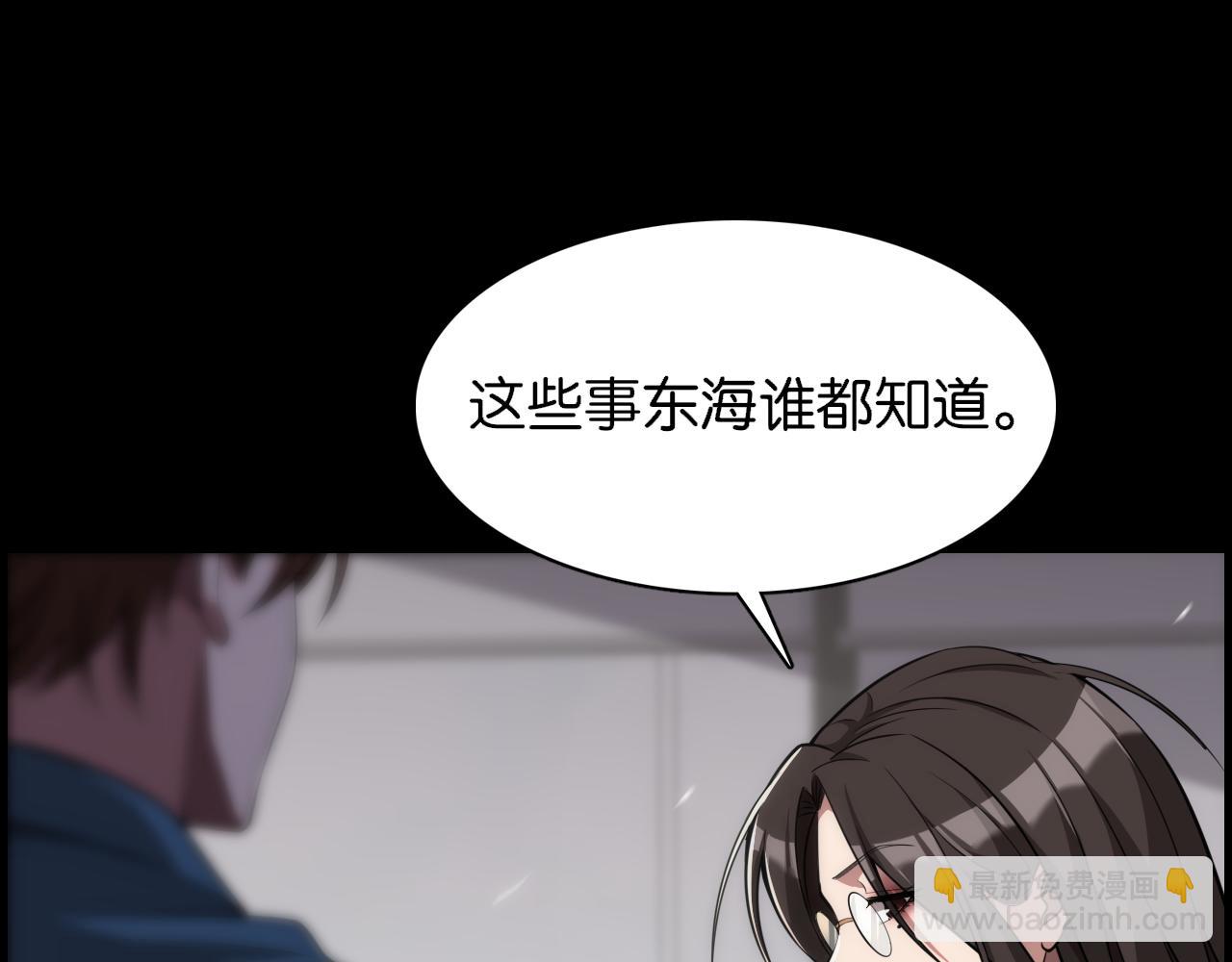 第5话 姐夫和小舅子(1/3)-第5话