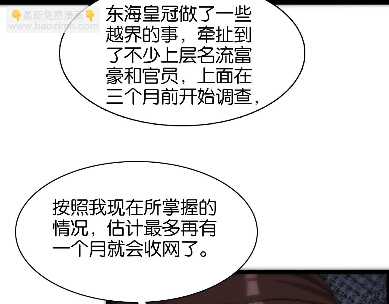 第5话 姐夫和小舅子(1/3)-第5话