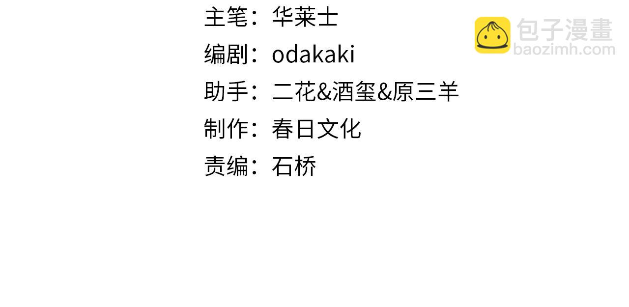 第5话 姐夫和小舅子(1/3)-第5话