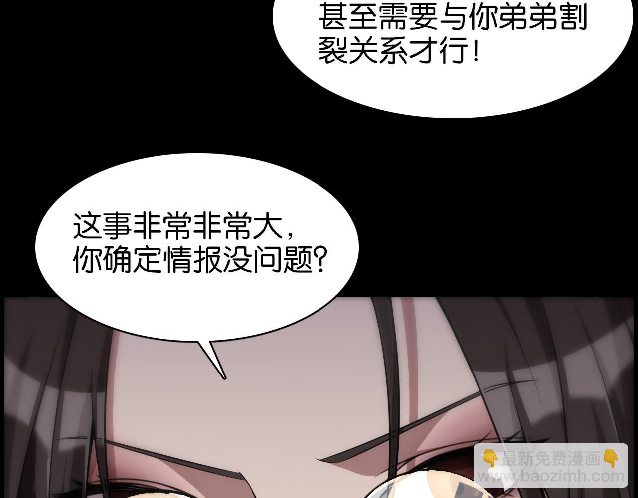 第5话 姐夫和小舅子(1/3)-第5话