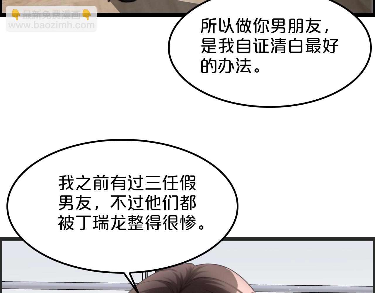 第5话 姐夫和小舅子(1/3)-第5话