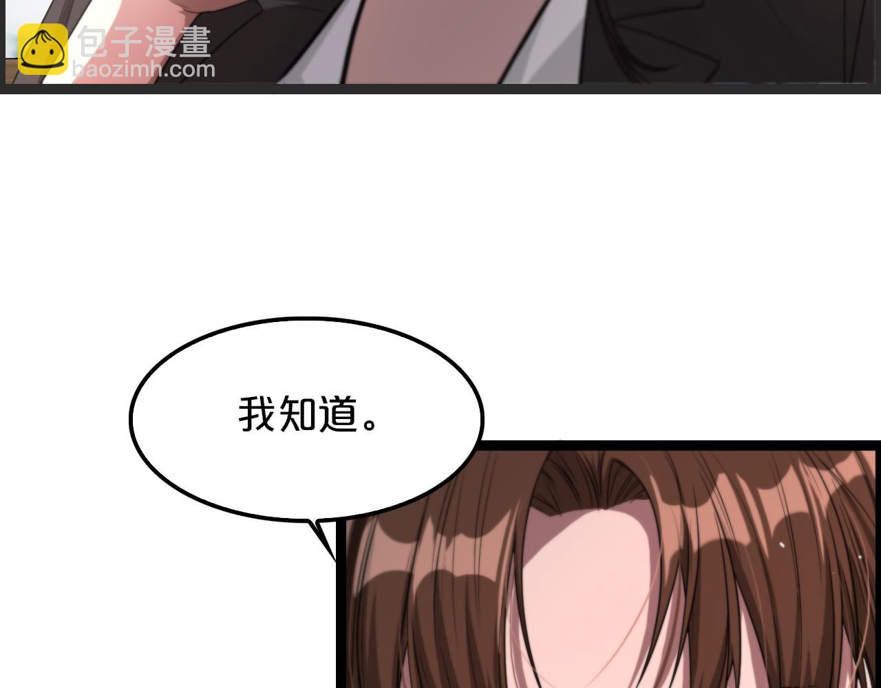 第5话 姐夫和小舅子(1/3)-第5话