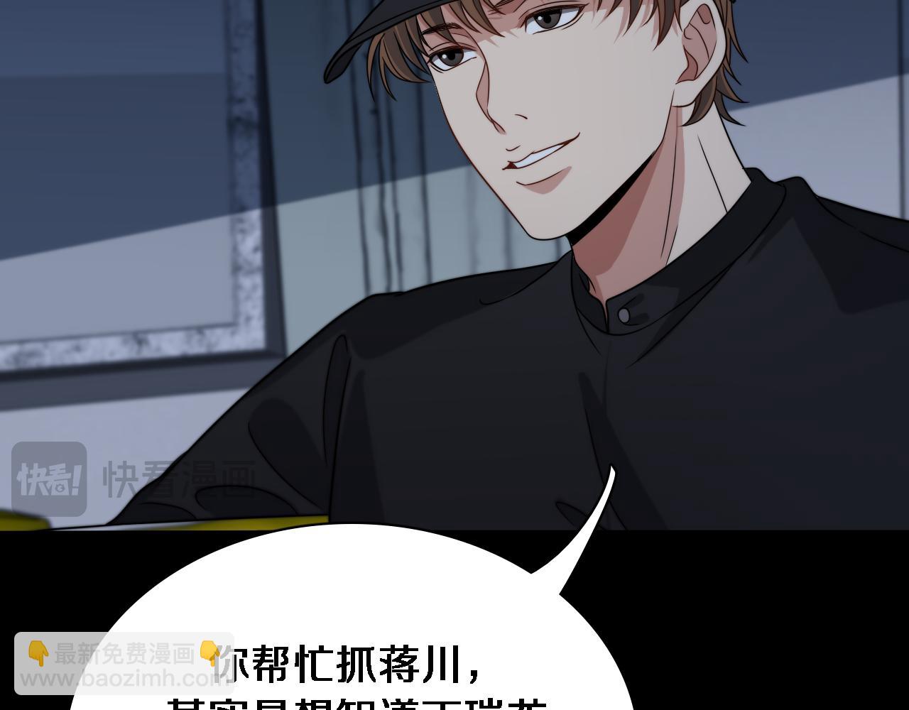 第41话 李若冰的奖励(1/3)-第41话