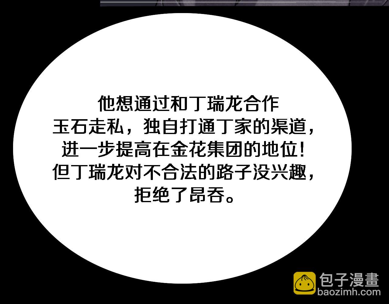 第41话 李若冰的奖励(1/3)-第41话