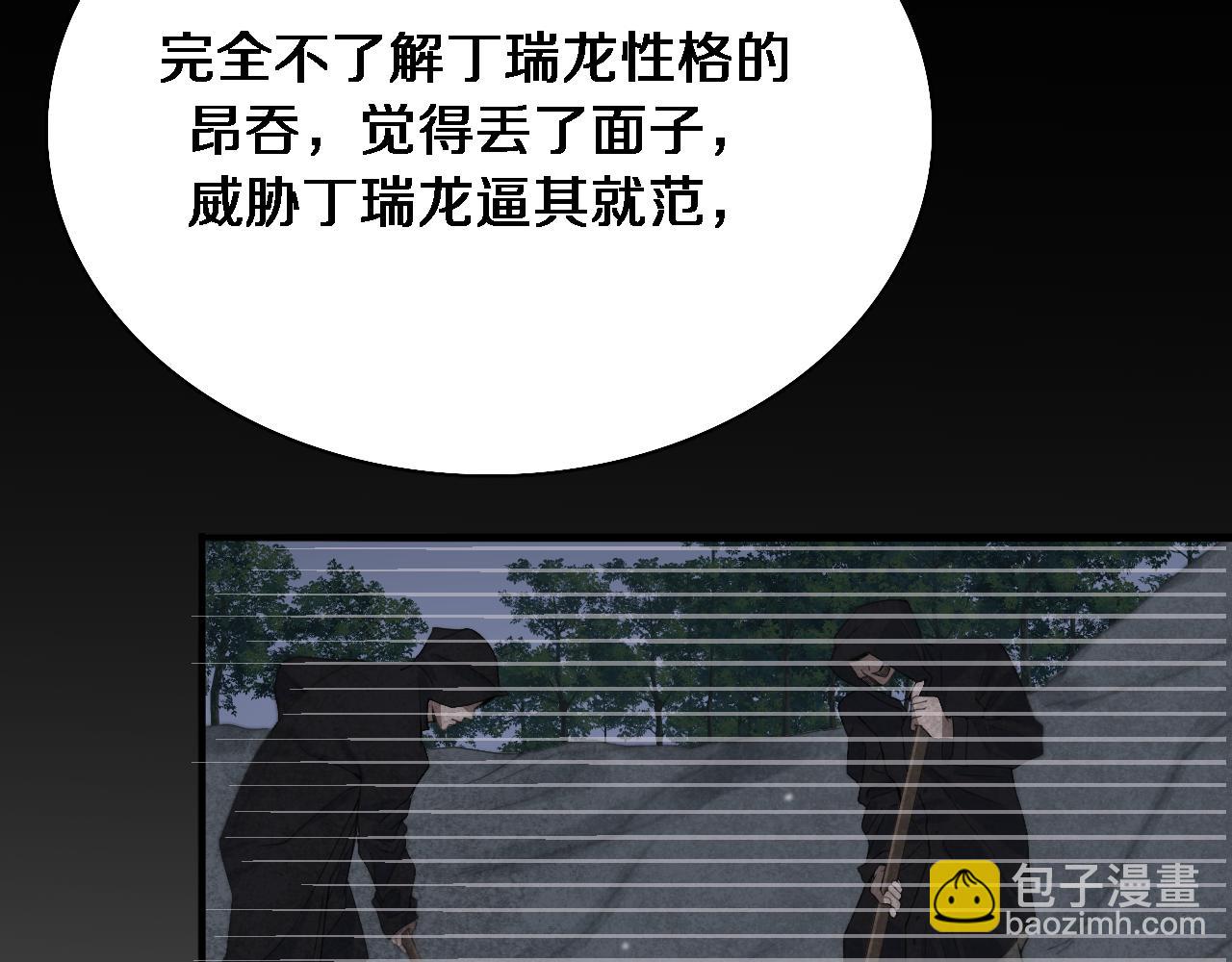 第41话 李若冰的奖励(1/3)-第41话