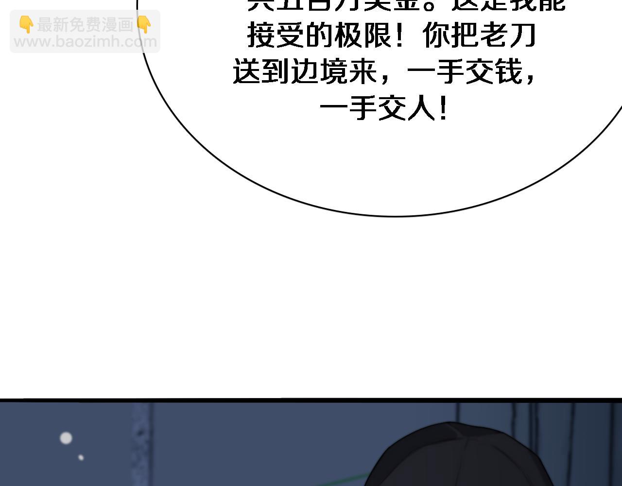 第41话 李若冰的奖励(1/3)-第41话