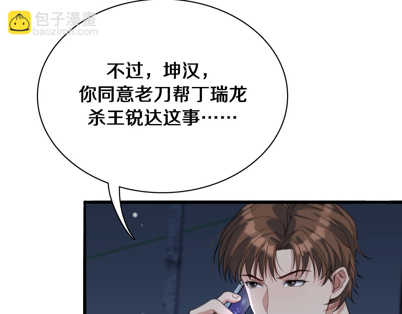 第41话 李若冰的奖励(1/3)-第41话