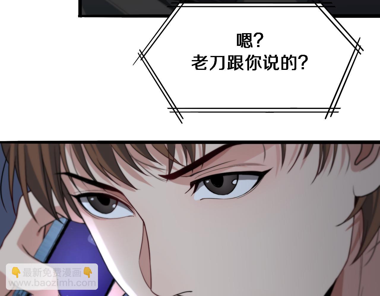 第41话 李若冰的奖励(1/3)-第41话