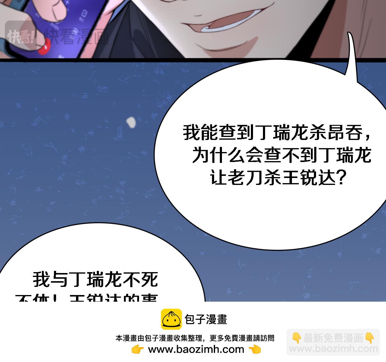 第41话 李若冰的奖励(1/3)-第41话