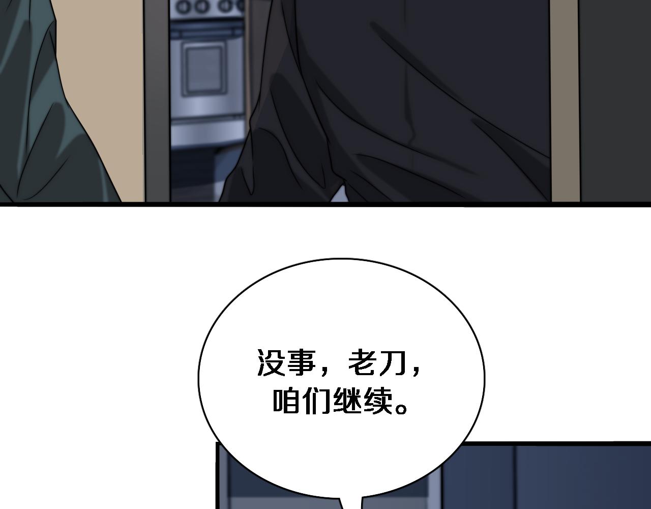 第41话 李若冰的奖励(1/3)-第41话