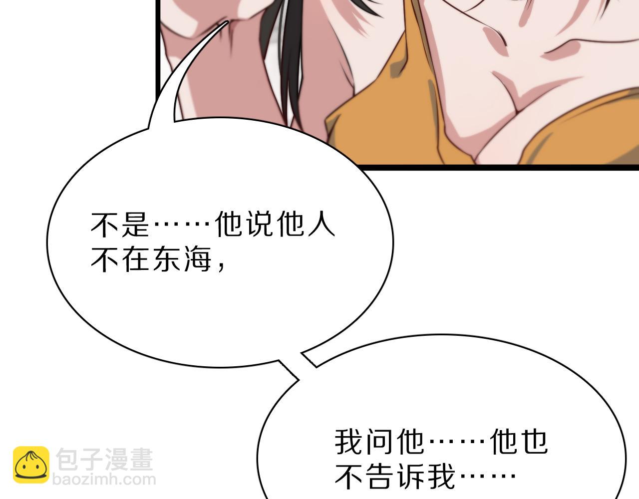 第43话 讨厌的坏男人(1/3)-第43话