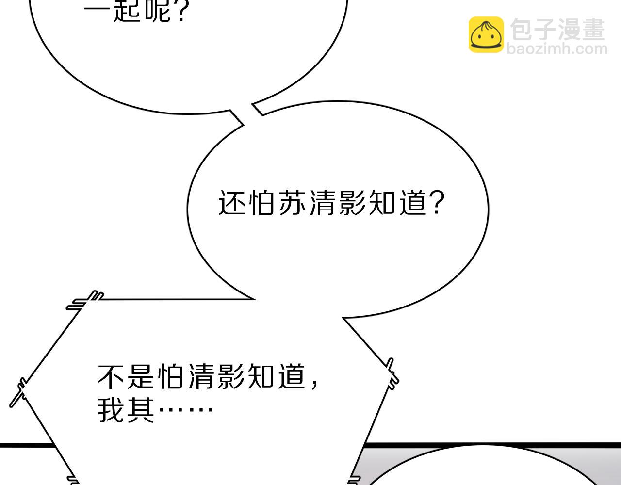 第43话 讨厌的坏男人(1/3)-第43话