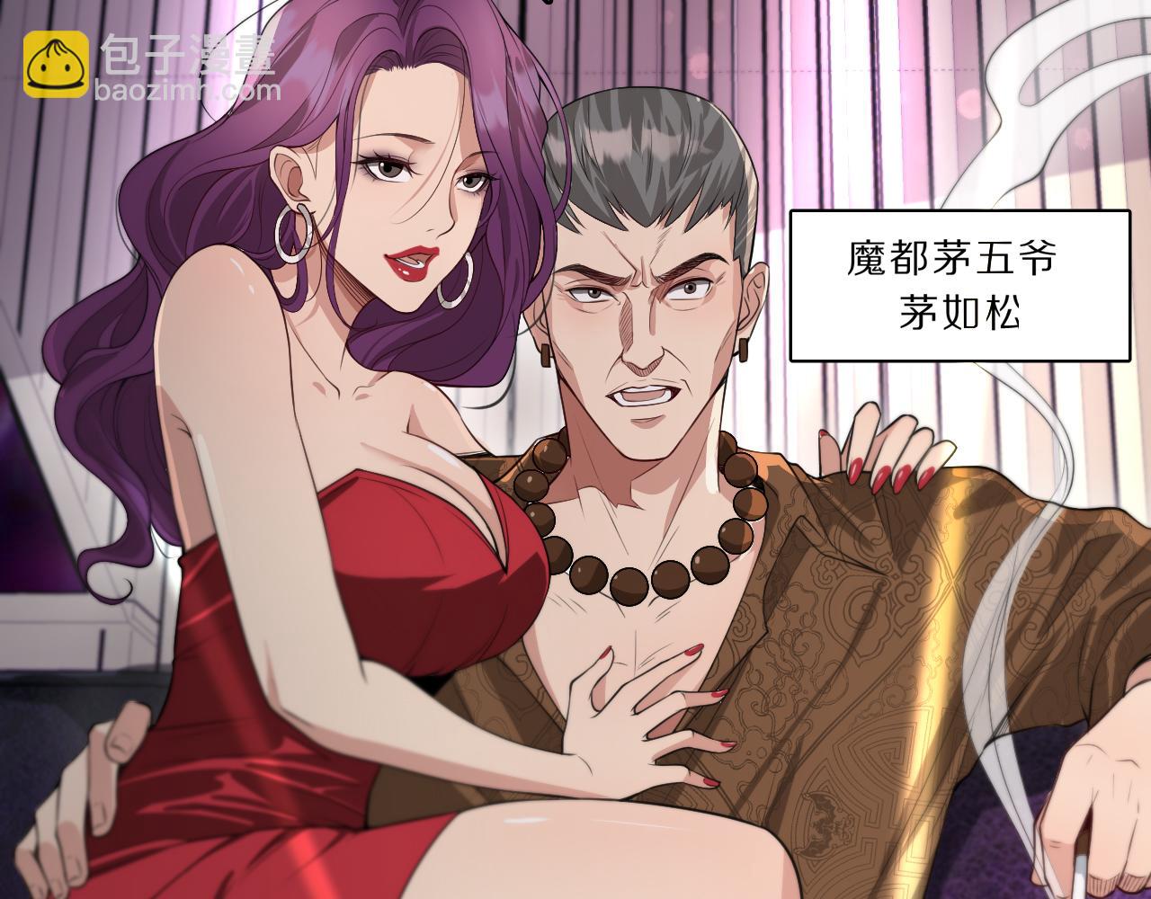 第43话 讨厌的坏男人(1/3)-第43话