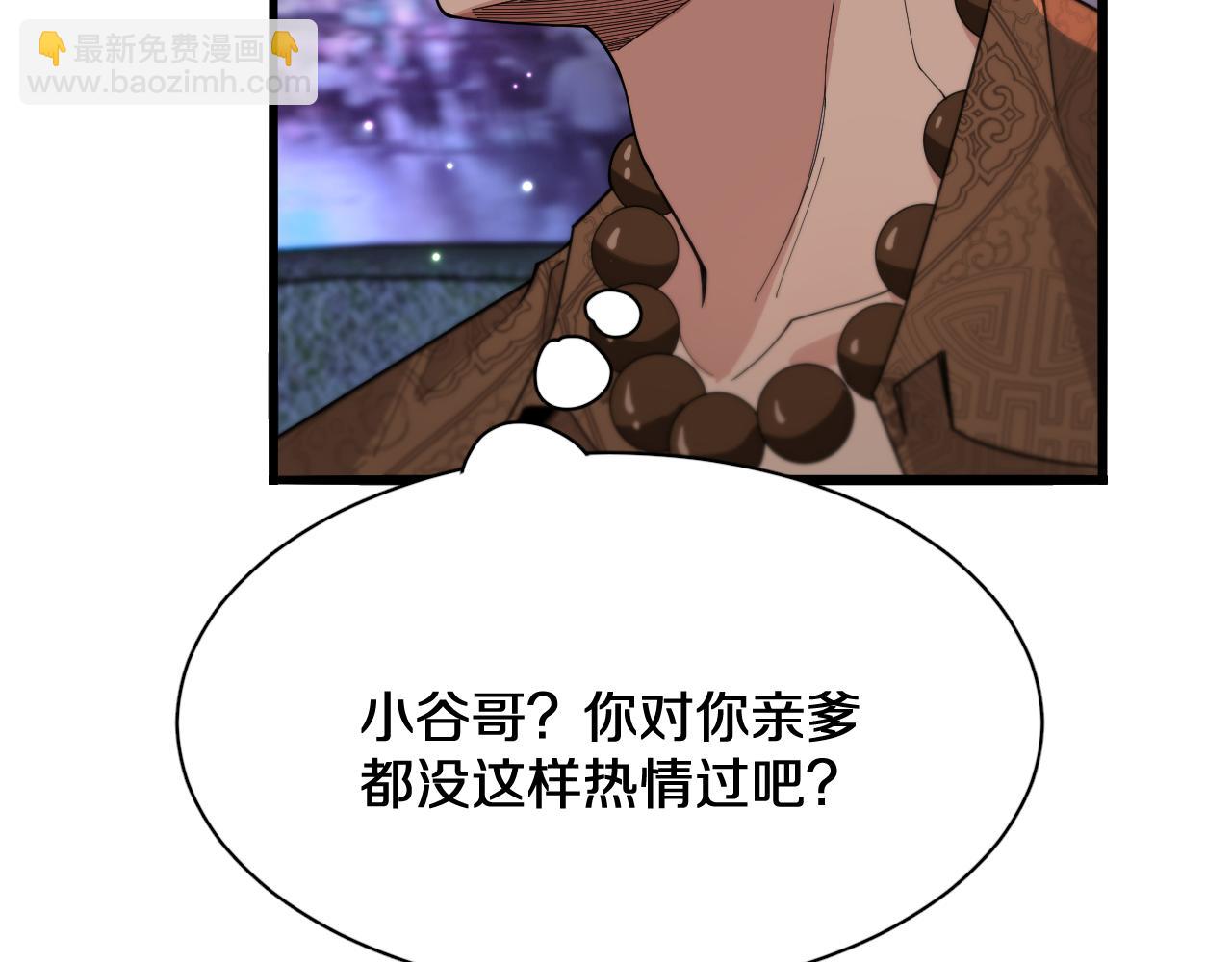 第45话 神了！(1/3)-第45话